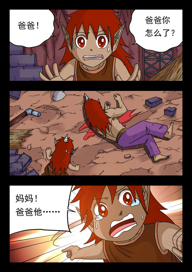 083 〇八三-第83话