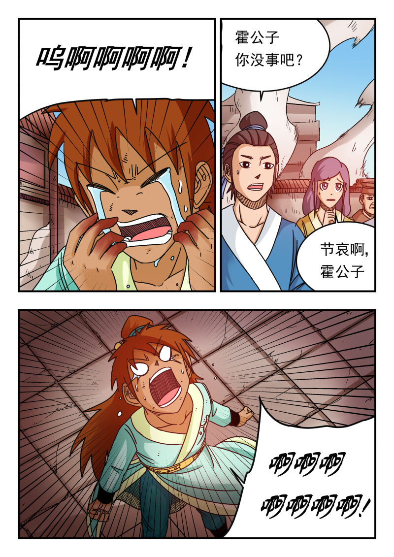 083 〇八三-第83话