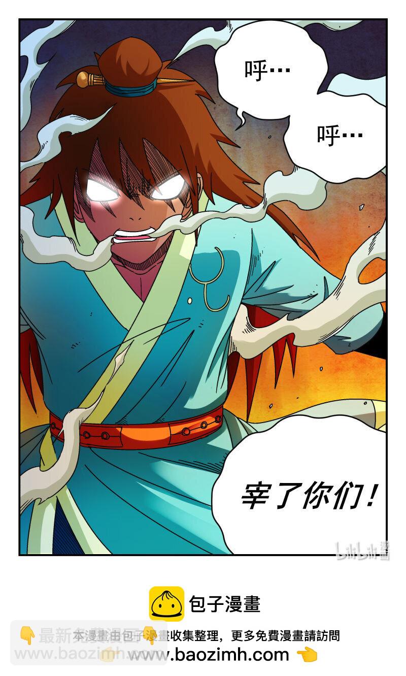 083 〇八三-第83话