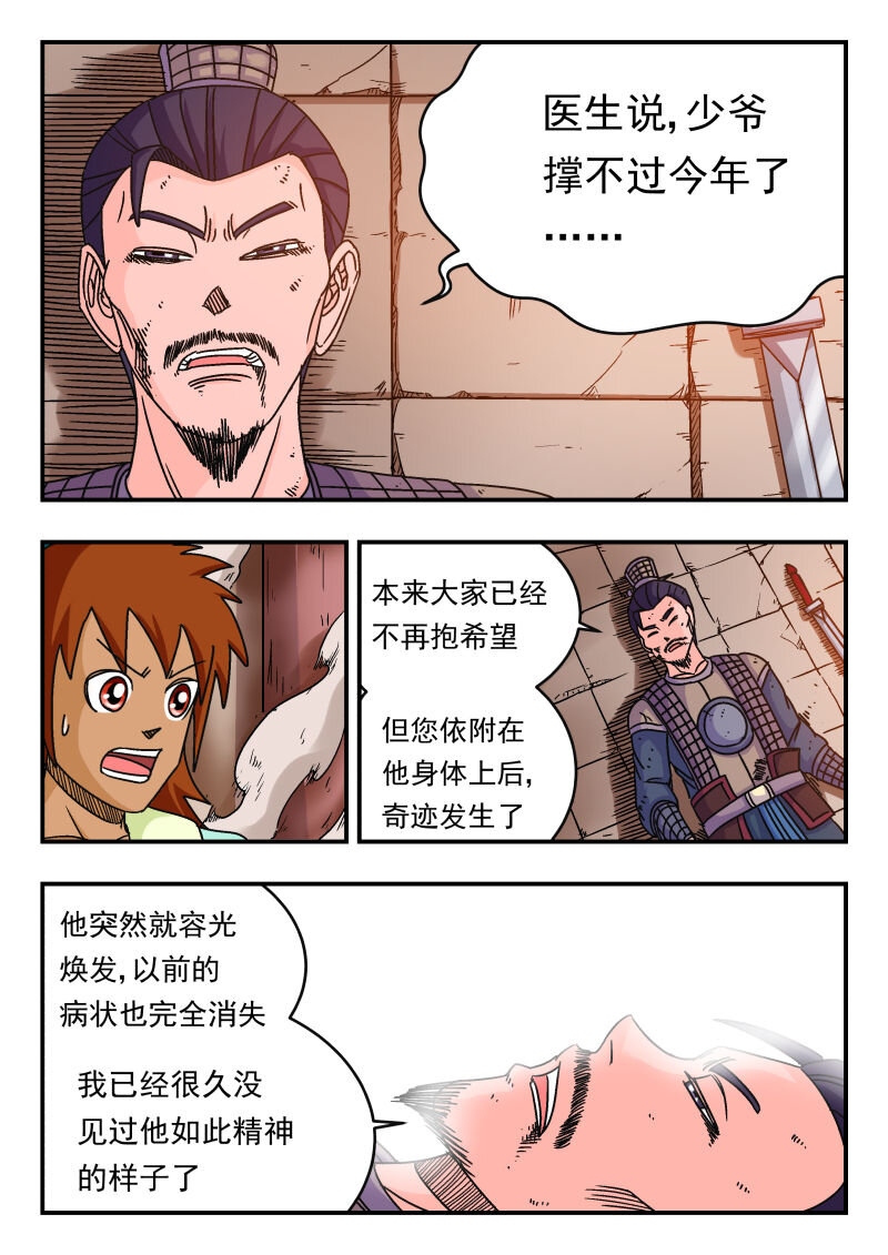 083 〇八三-第83话