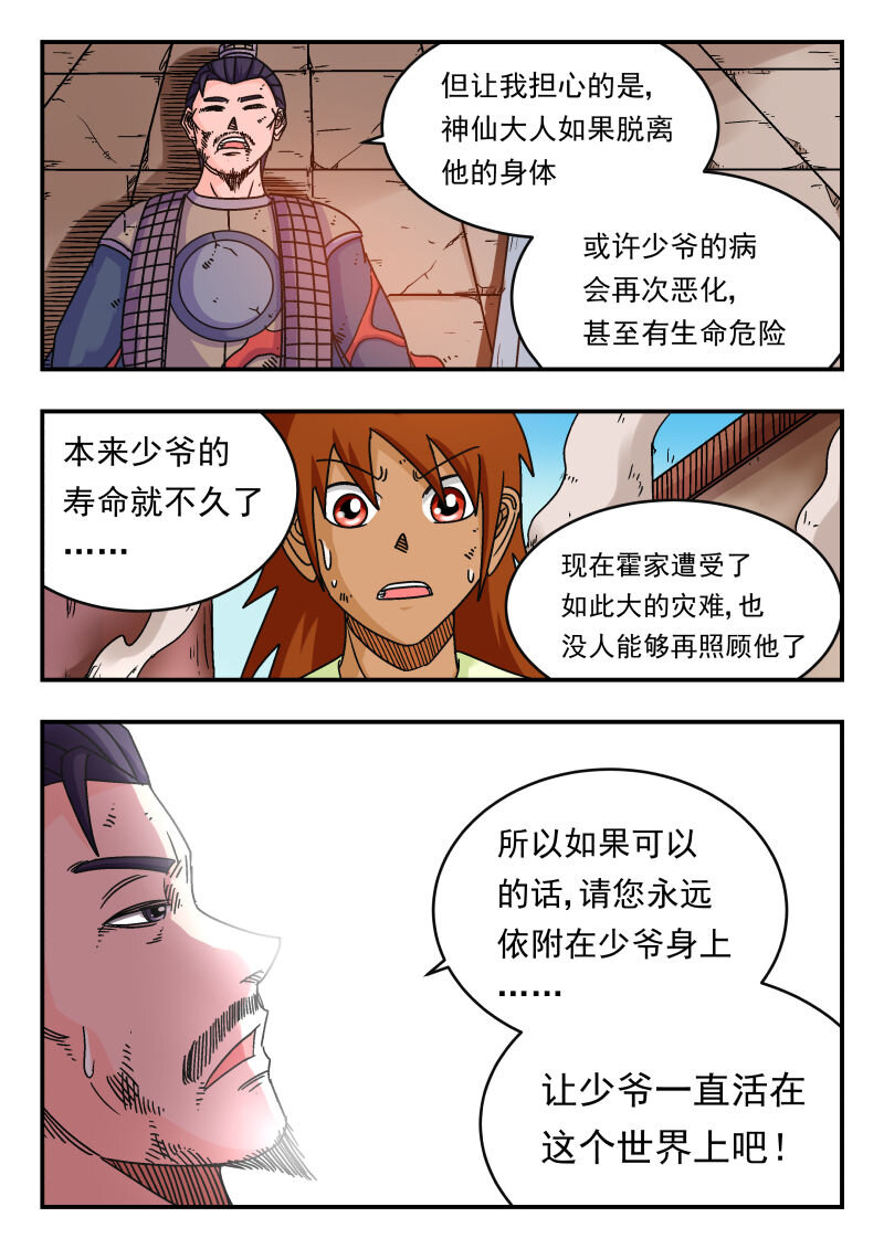 083 〇八三-第83话