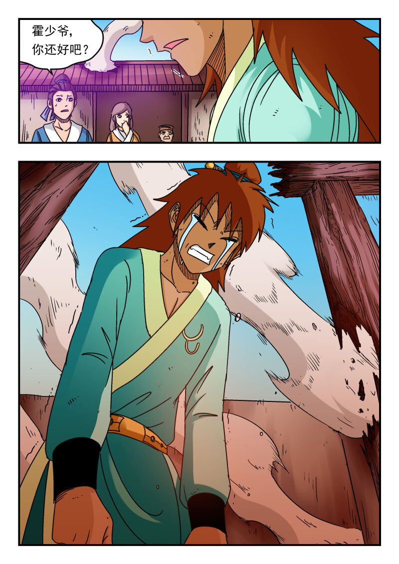 083 〇八三-第83话