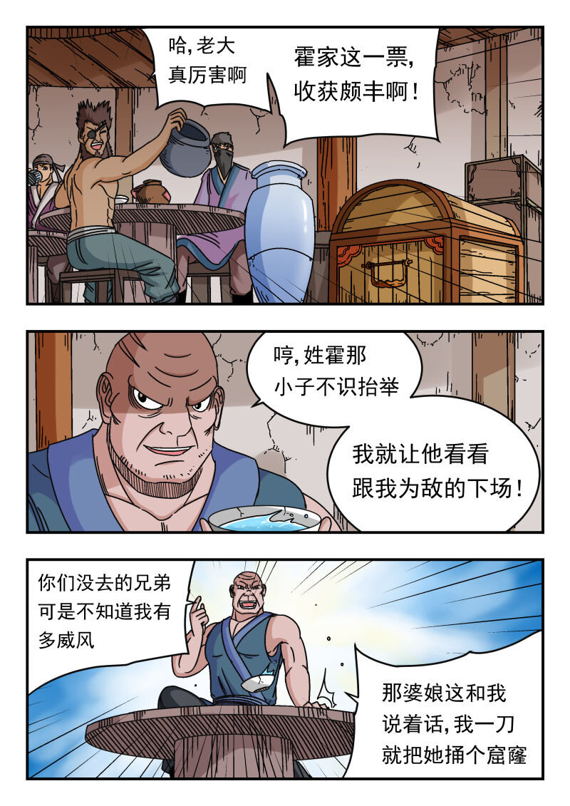 085 〇八五-第85话