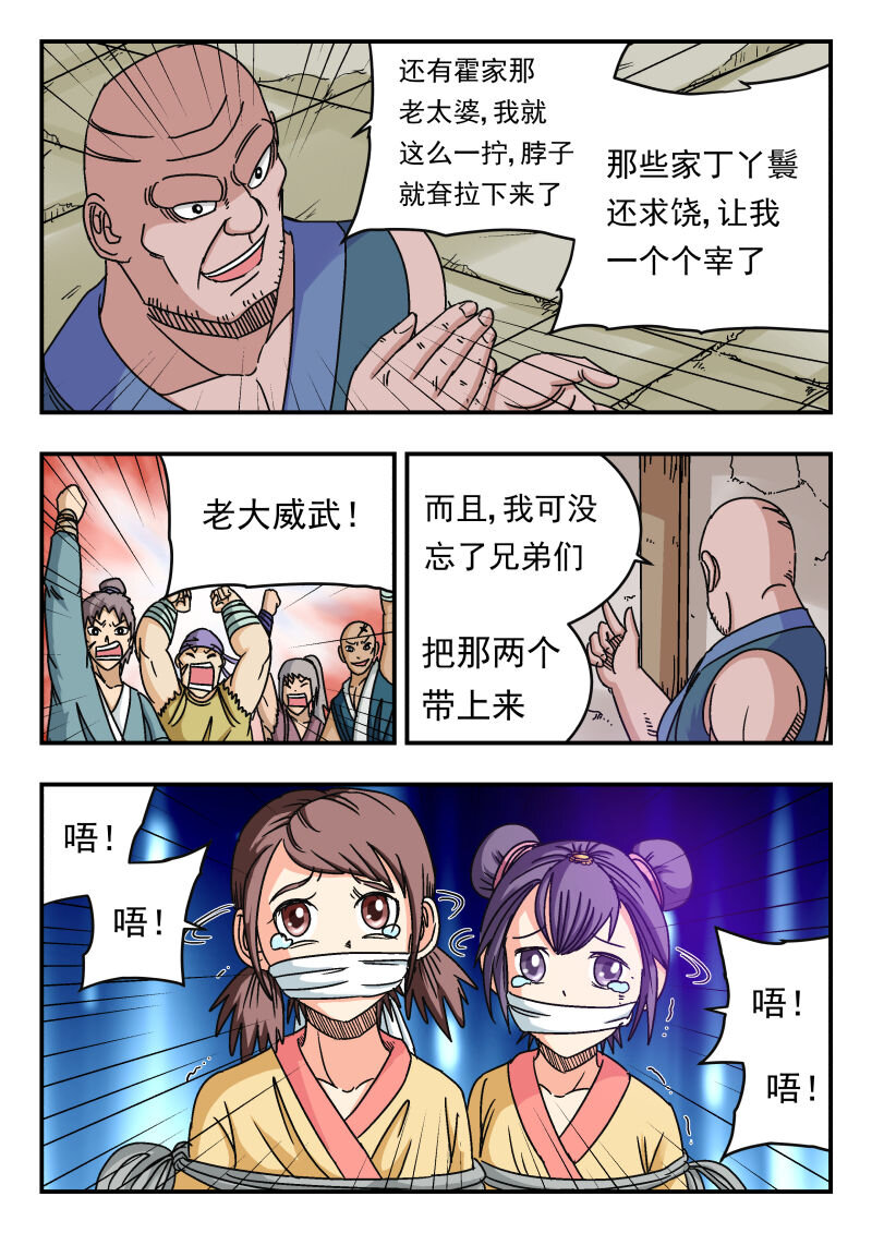 085 〇八五-第85话