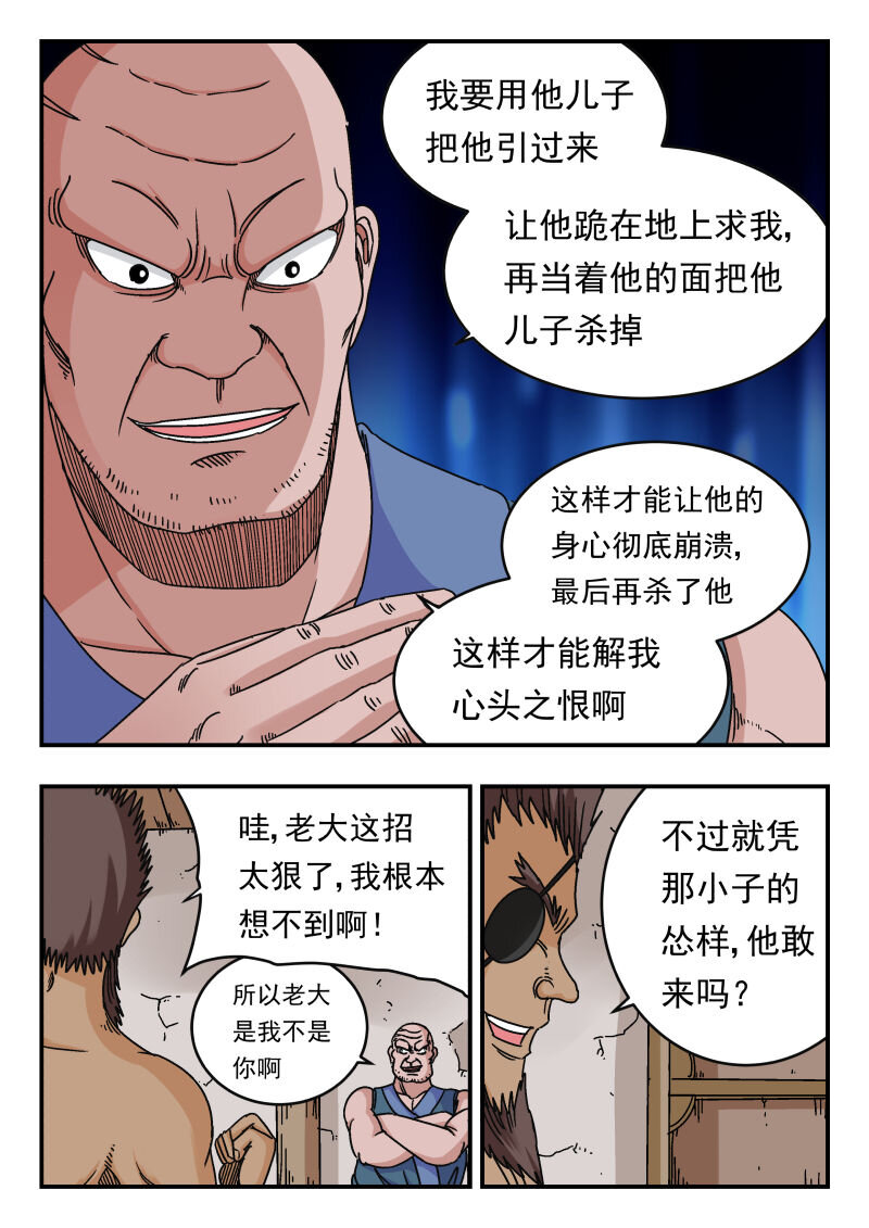 085 〇八五-第85话