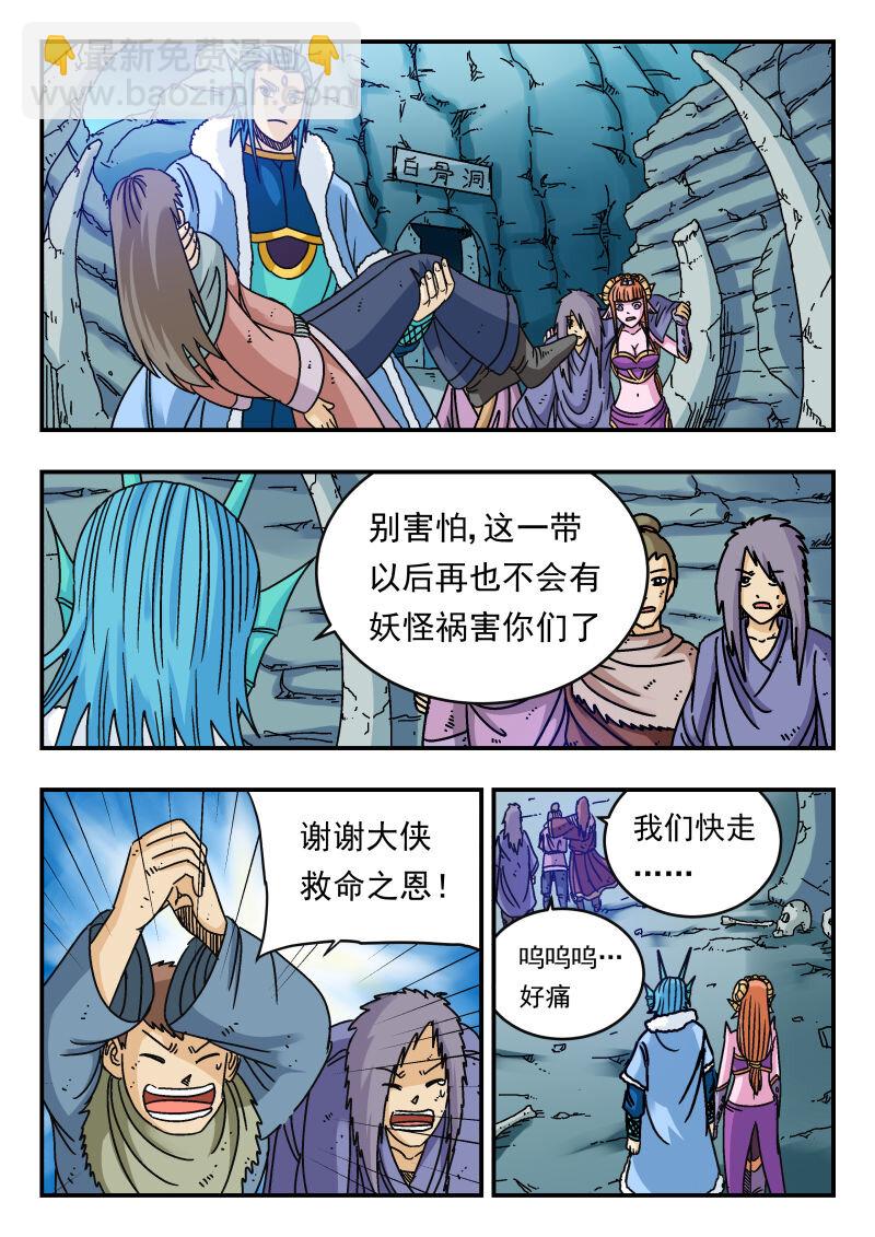 085 〇八五-第85话