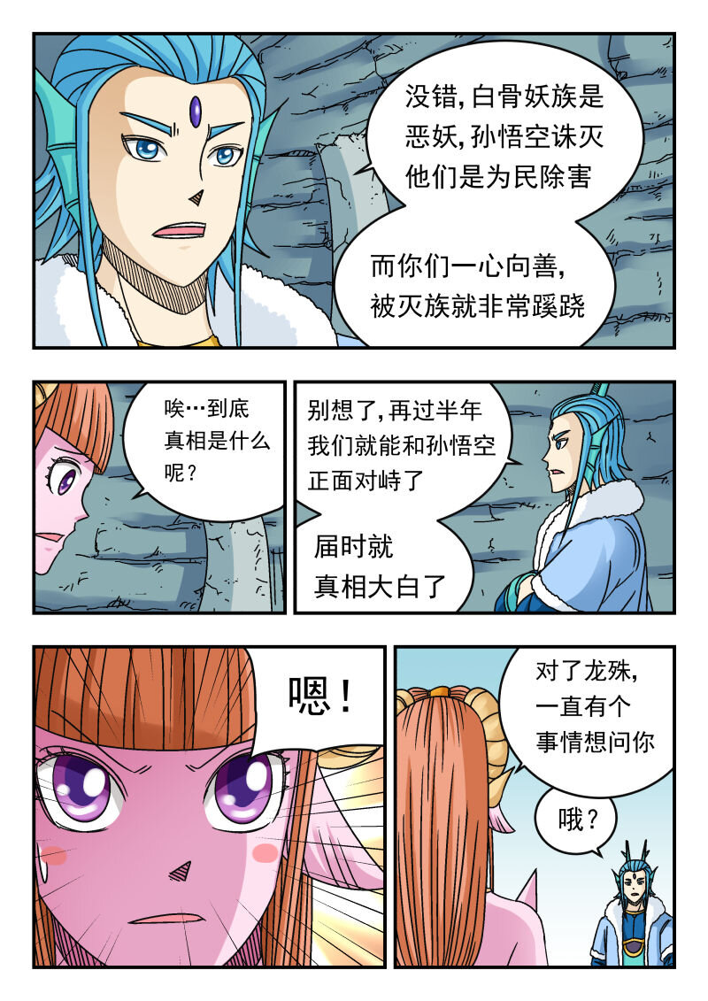 085 〇八五-第85话