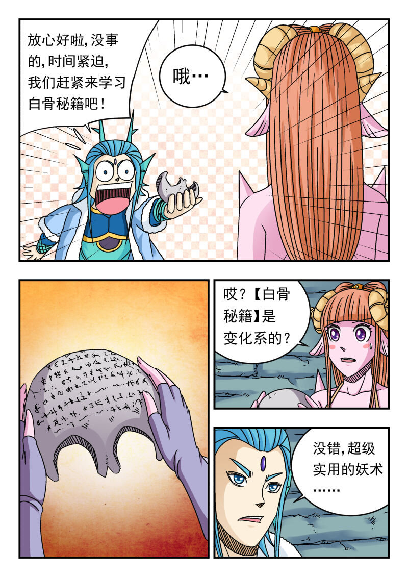 085 〇八五-第85话