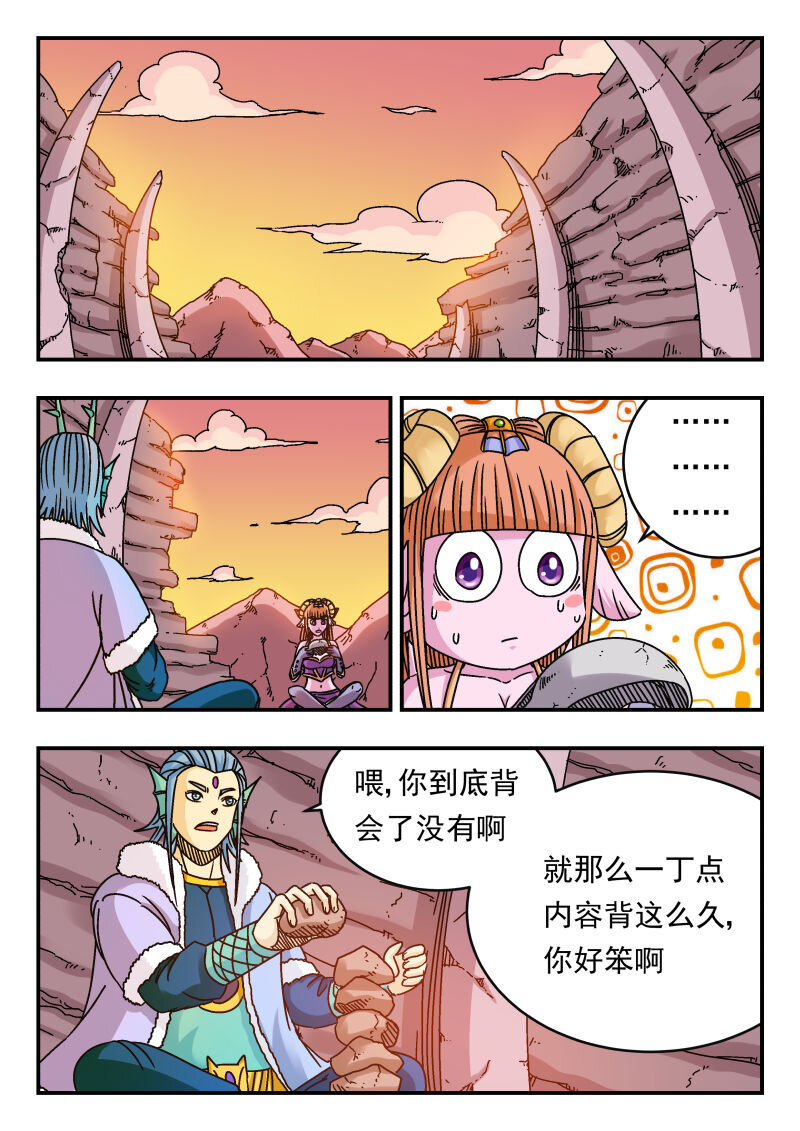 087 〇八七-第87话