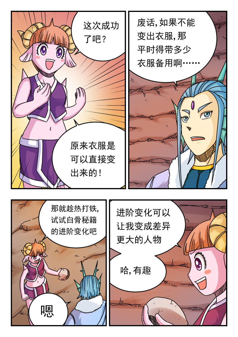 087 〇八七-第87话