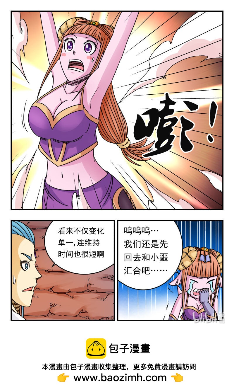 087 〇八七-第87话