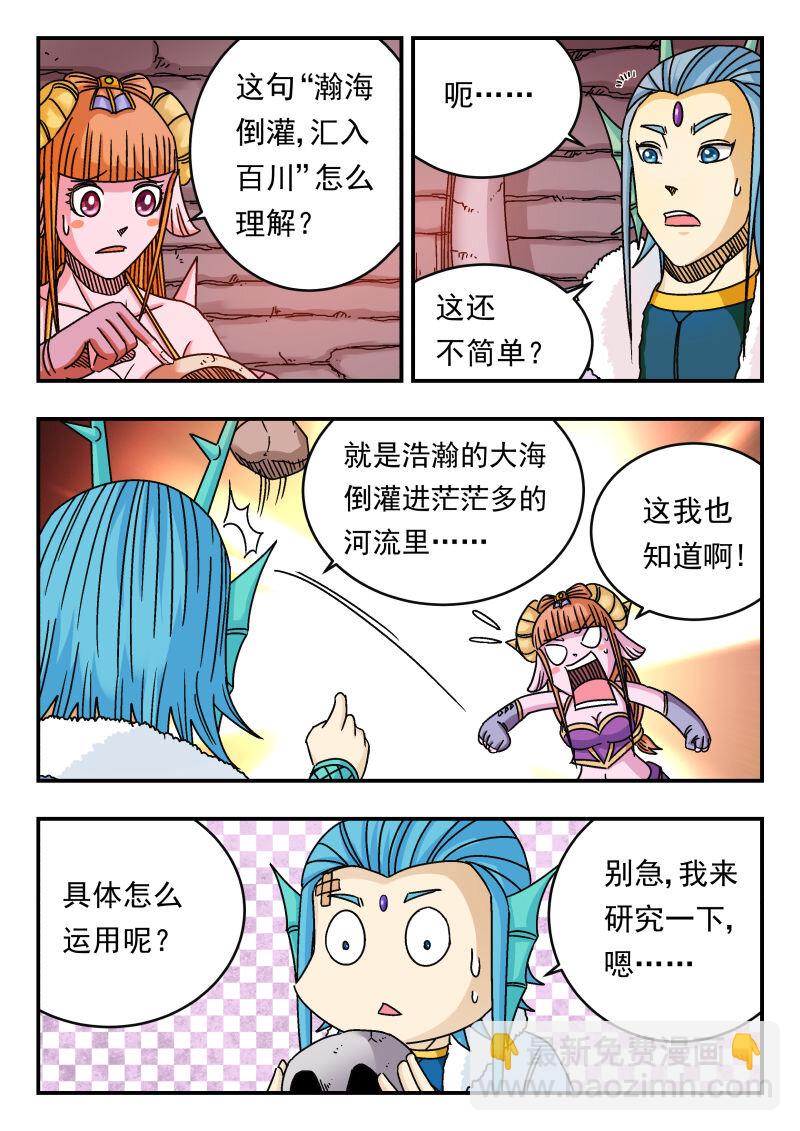 087 〇八七-第87话