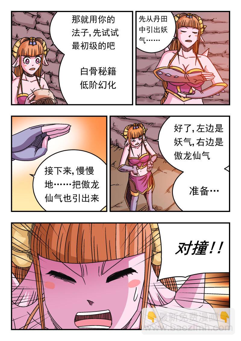 087 〇八七-第87话