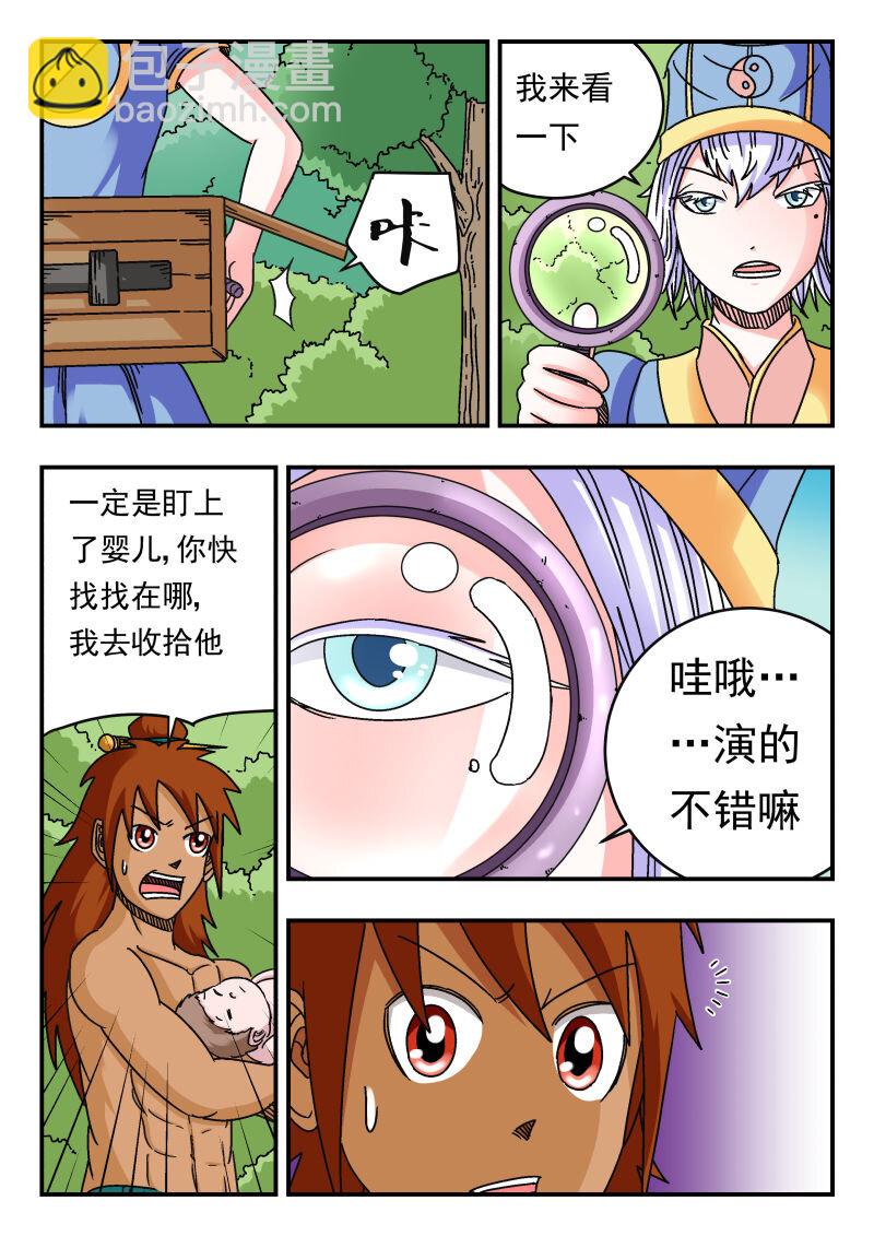 089 〇八九-第89话