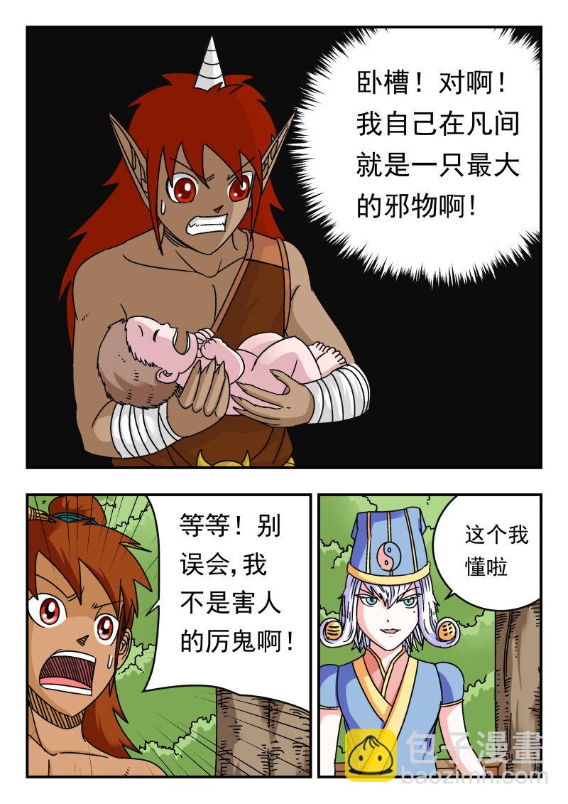 089 〇八九-第89话