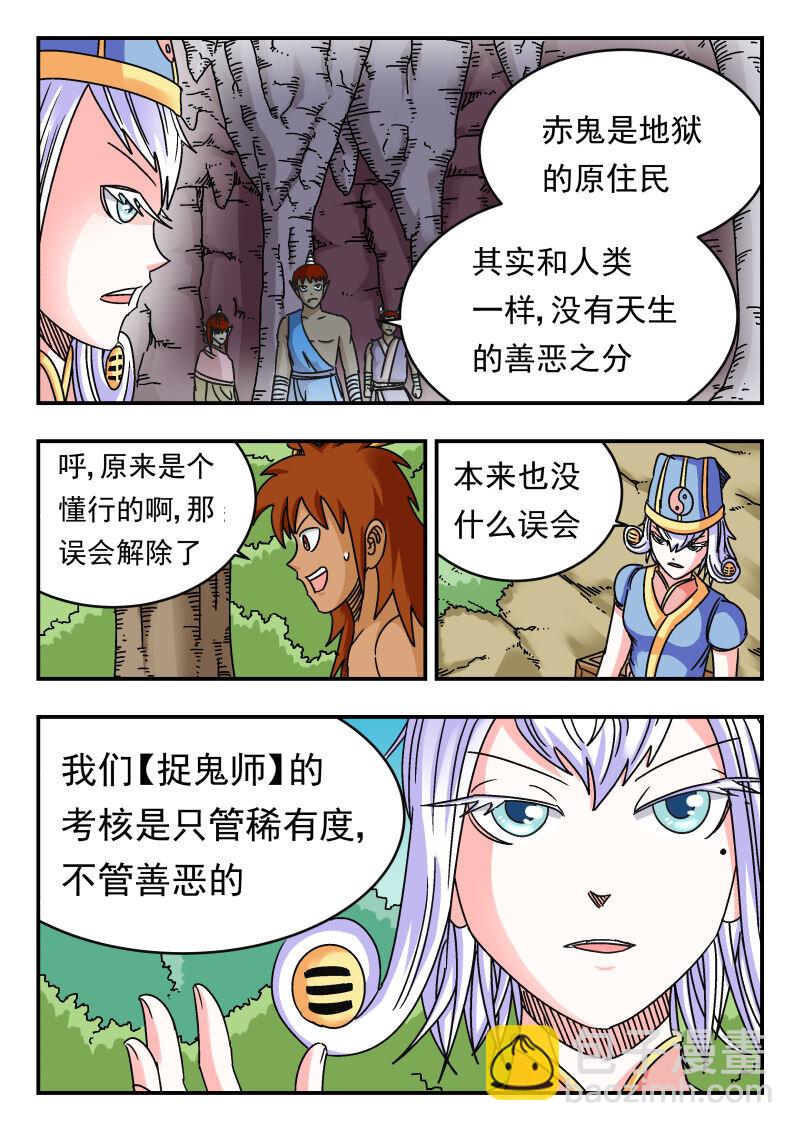 089 〇八九-第89话