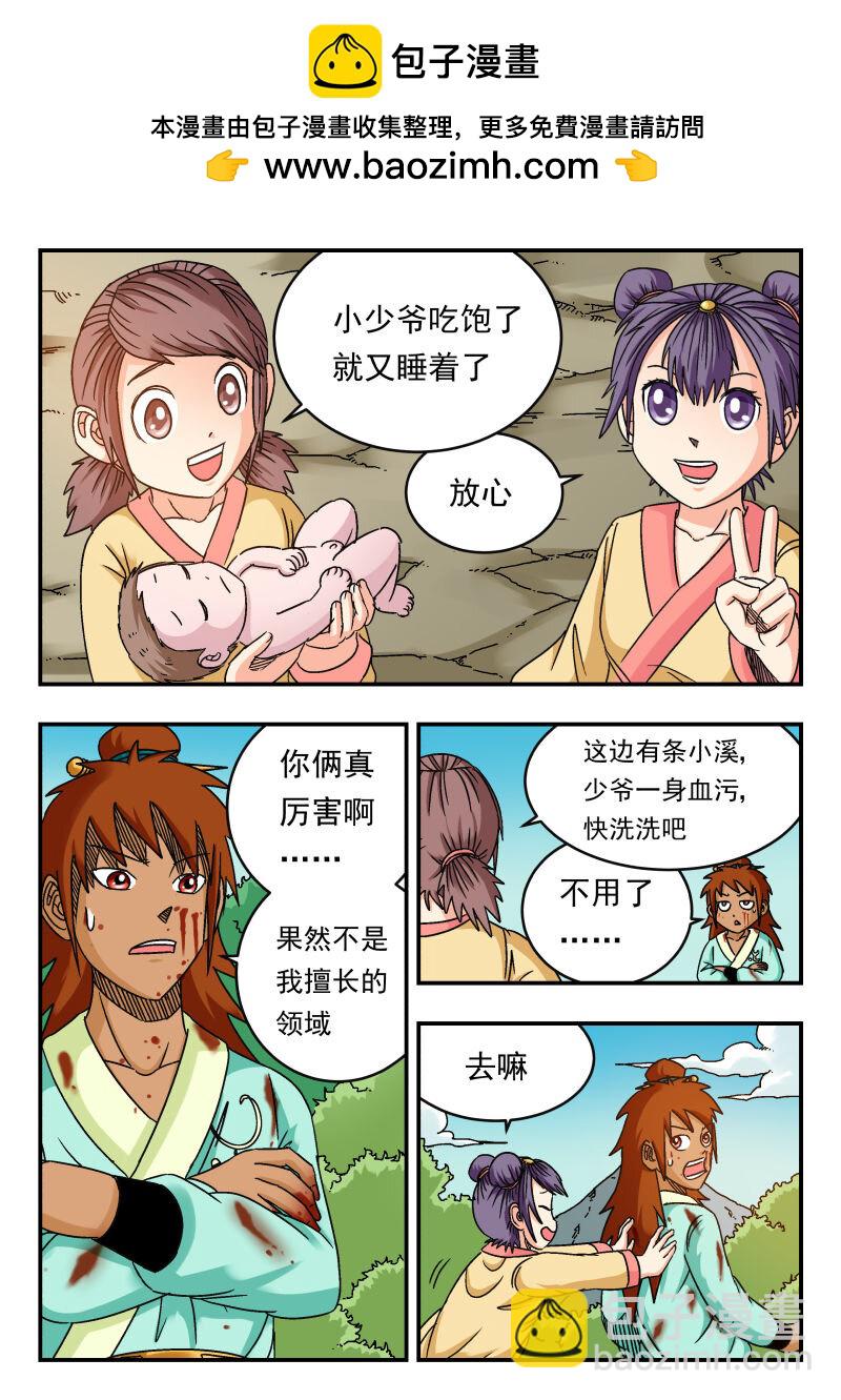 089 〇八九-第89话