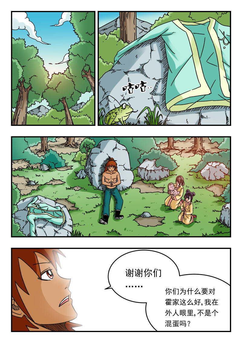 089 〇八九-第89话