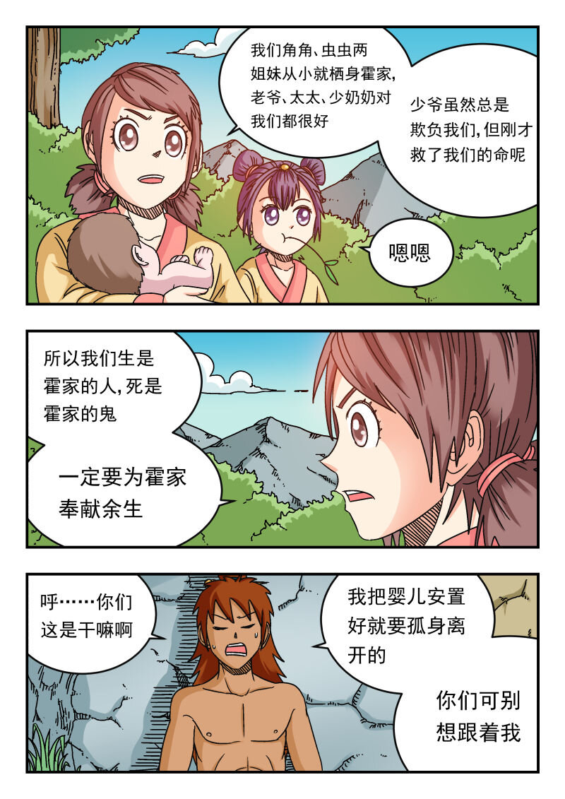 089 〇八九-第89话