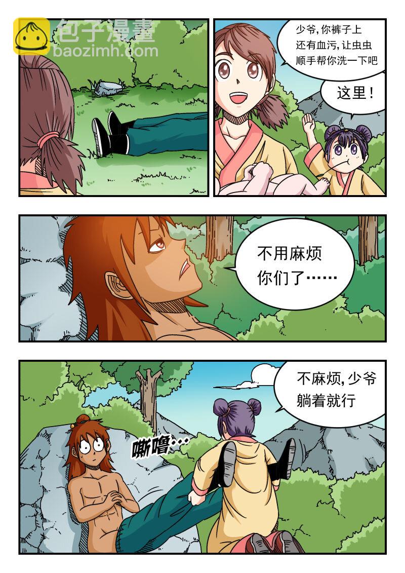 089 〇八九-第89话