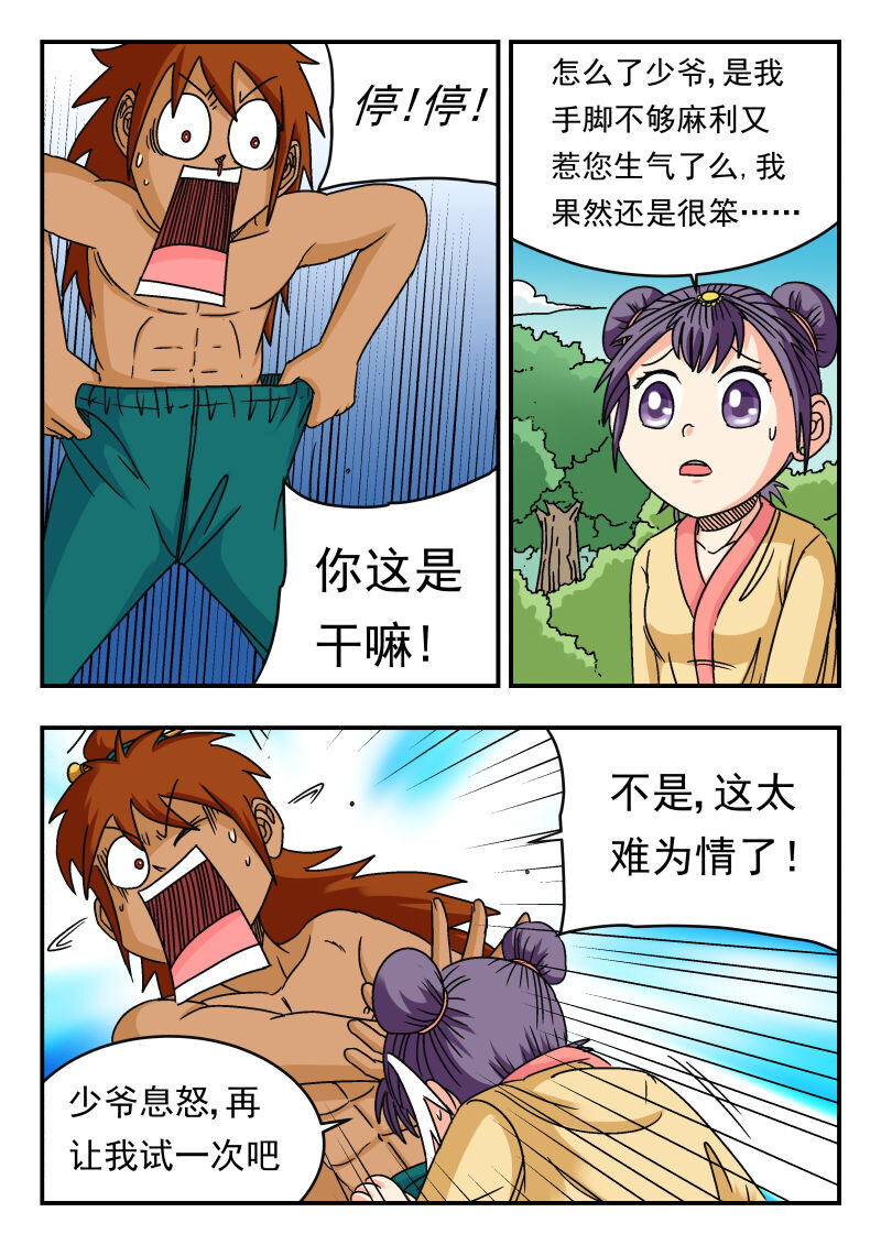 089 〇八九-第89话