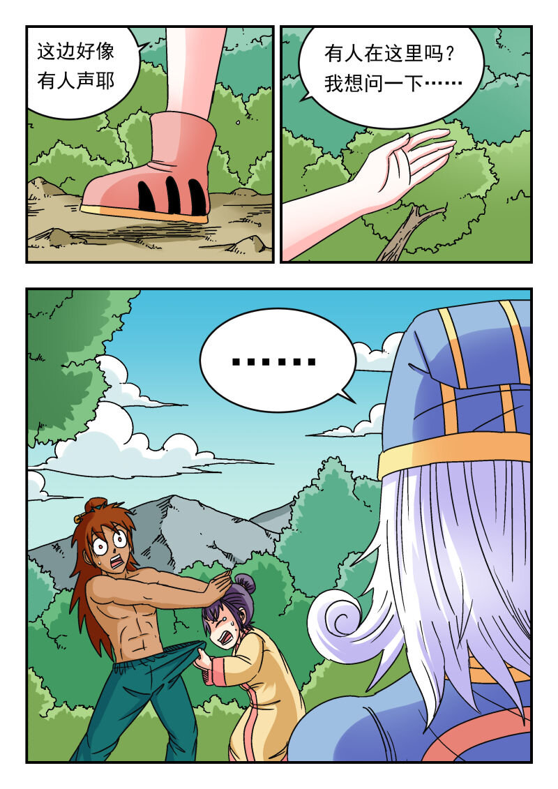 089 〇八九-第89话