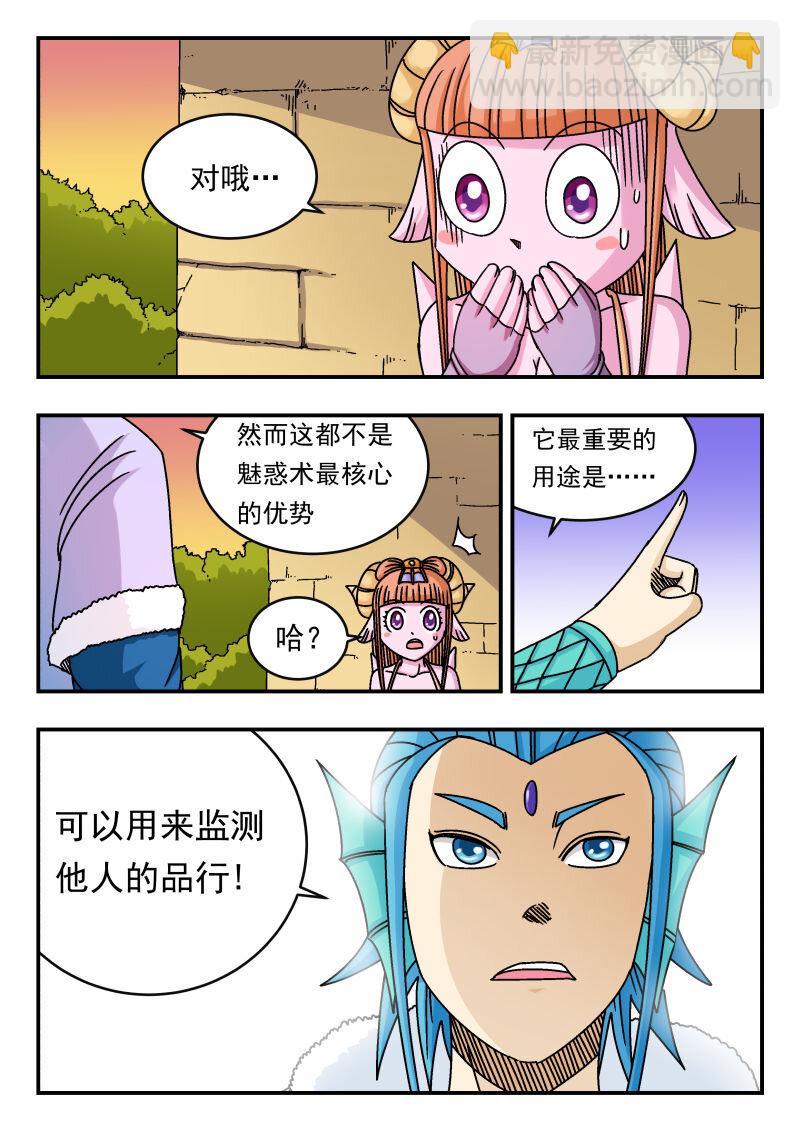 091 〇九一-第91话