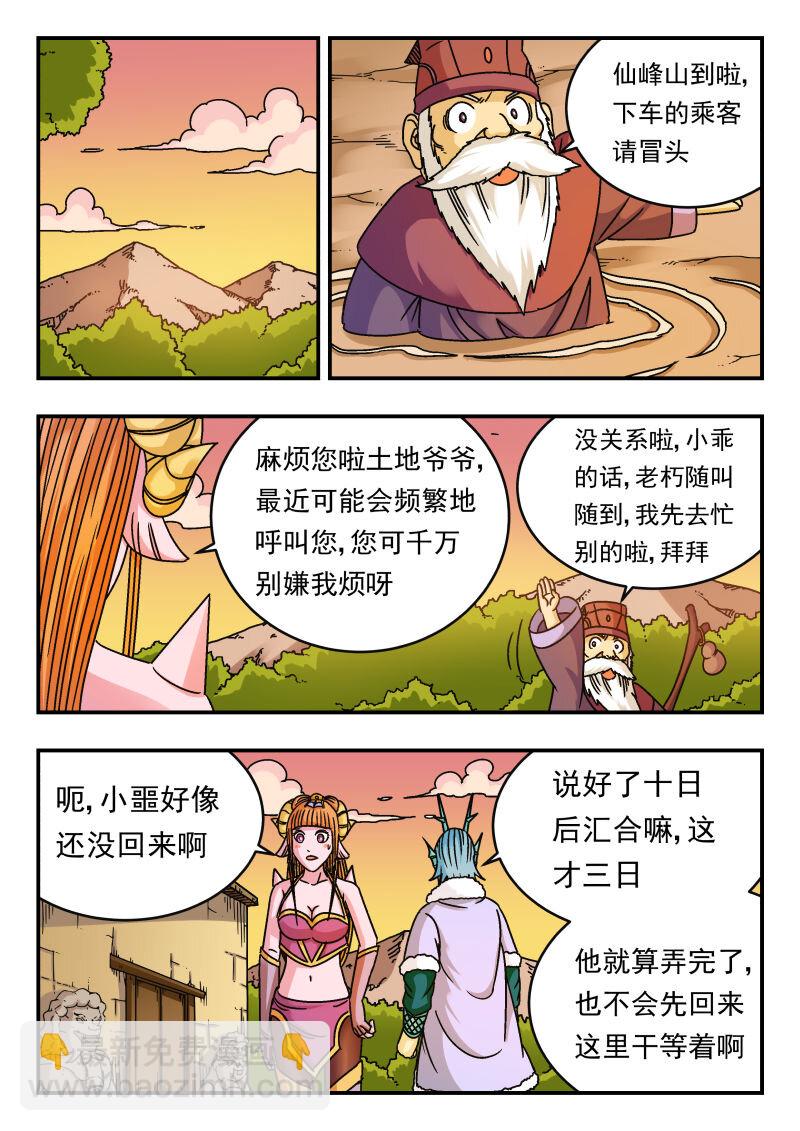 091 〇九一-第91话