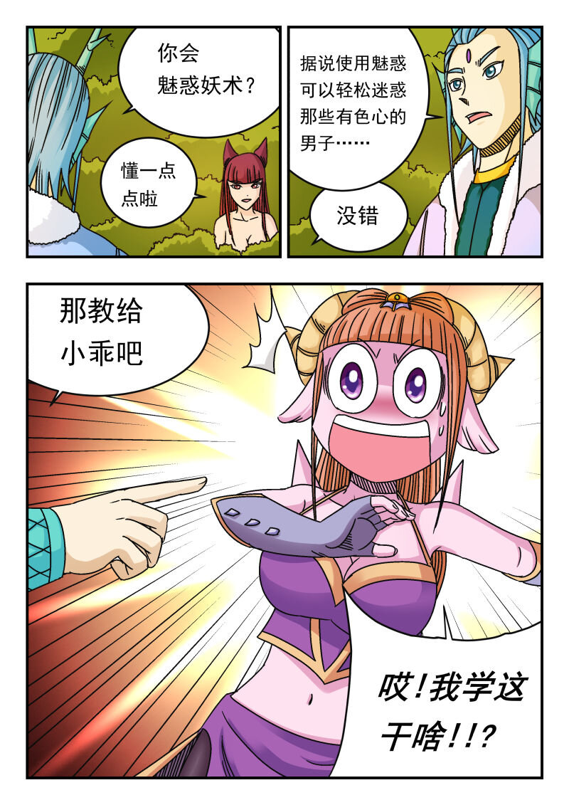 091 〇九一-第91话