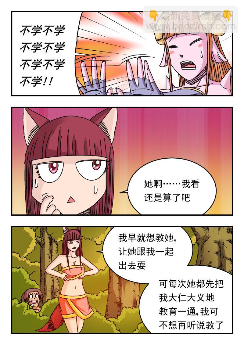 091 〇九一-第91话