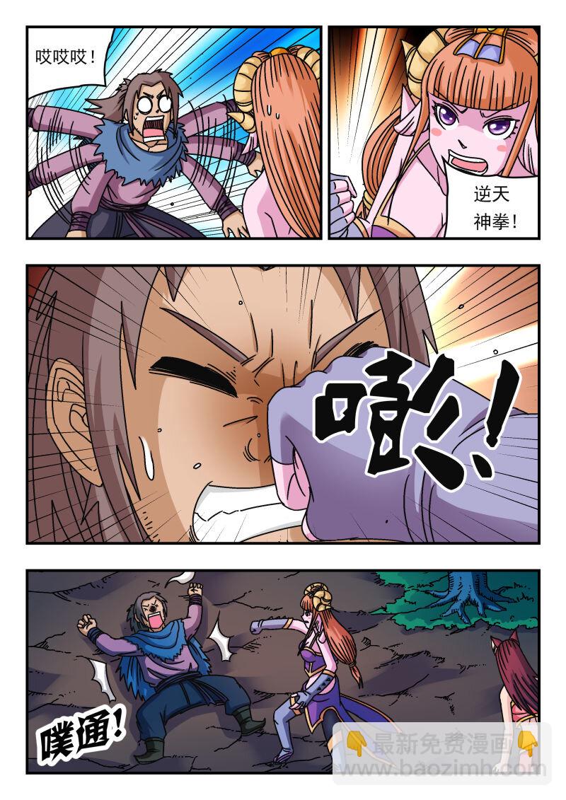 093 〇九三-第93话