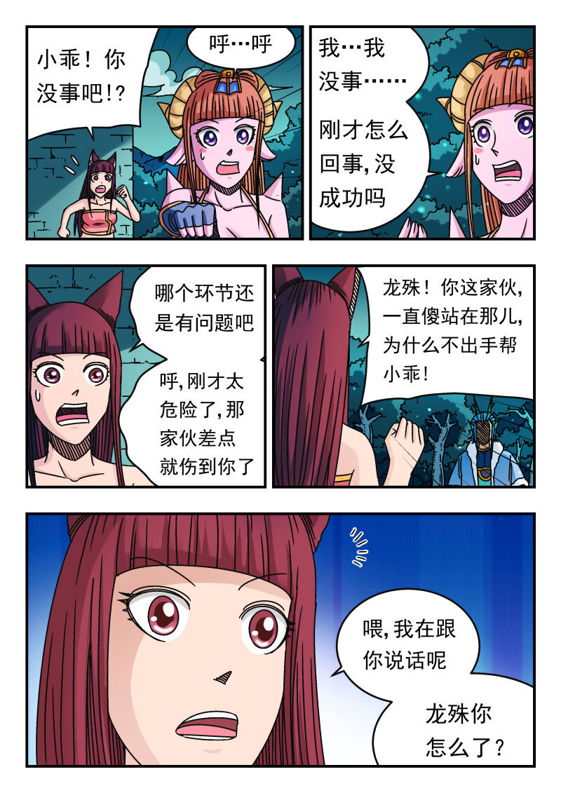 093 〇九三-第93话