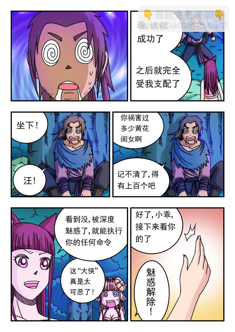 093 〇九三-第93话