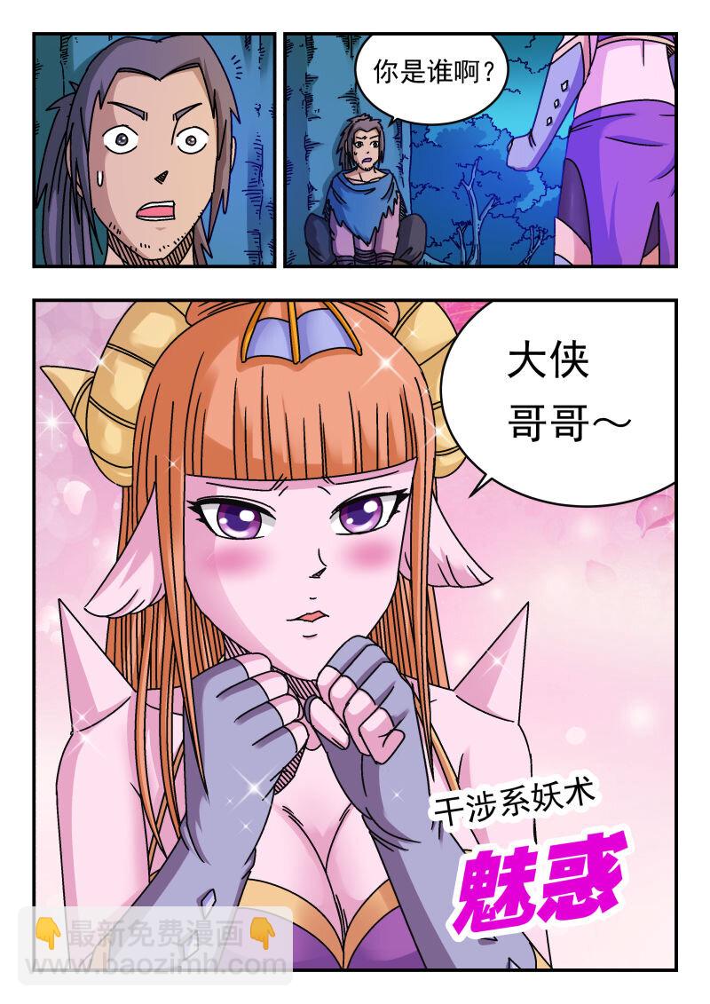 093 〇九三-第93话