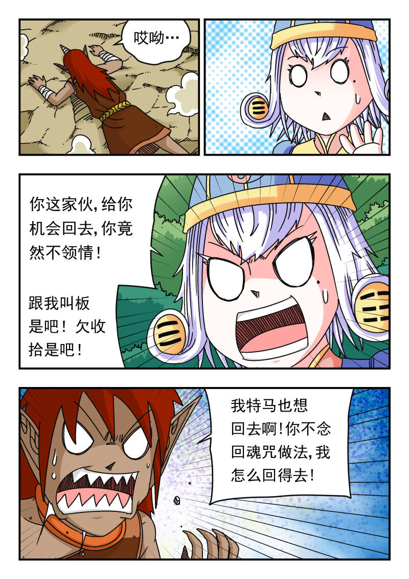 095 〇九五-第95话