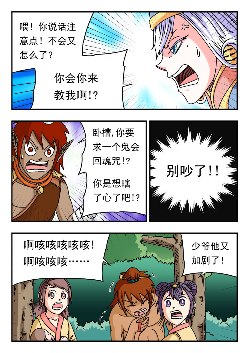 095 〇九五-第95话