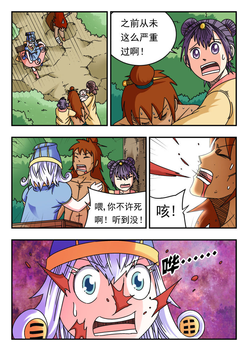 095 〇九五-第95话