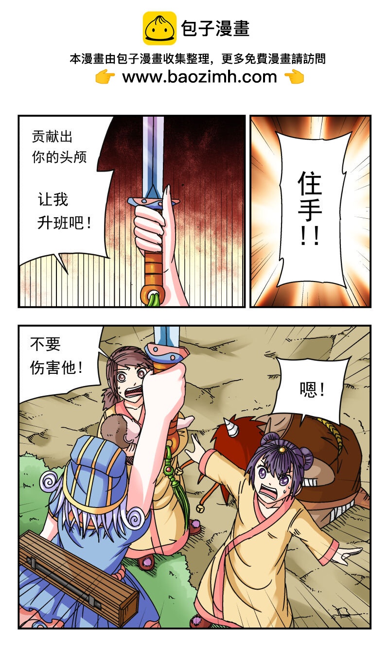 095 〇九五-第95话