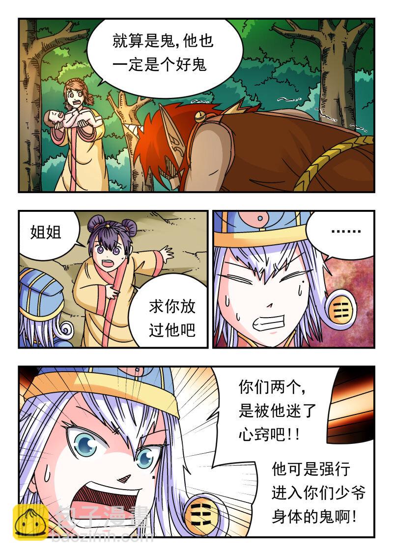 095 〇九五-第95话