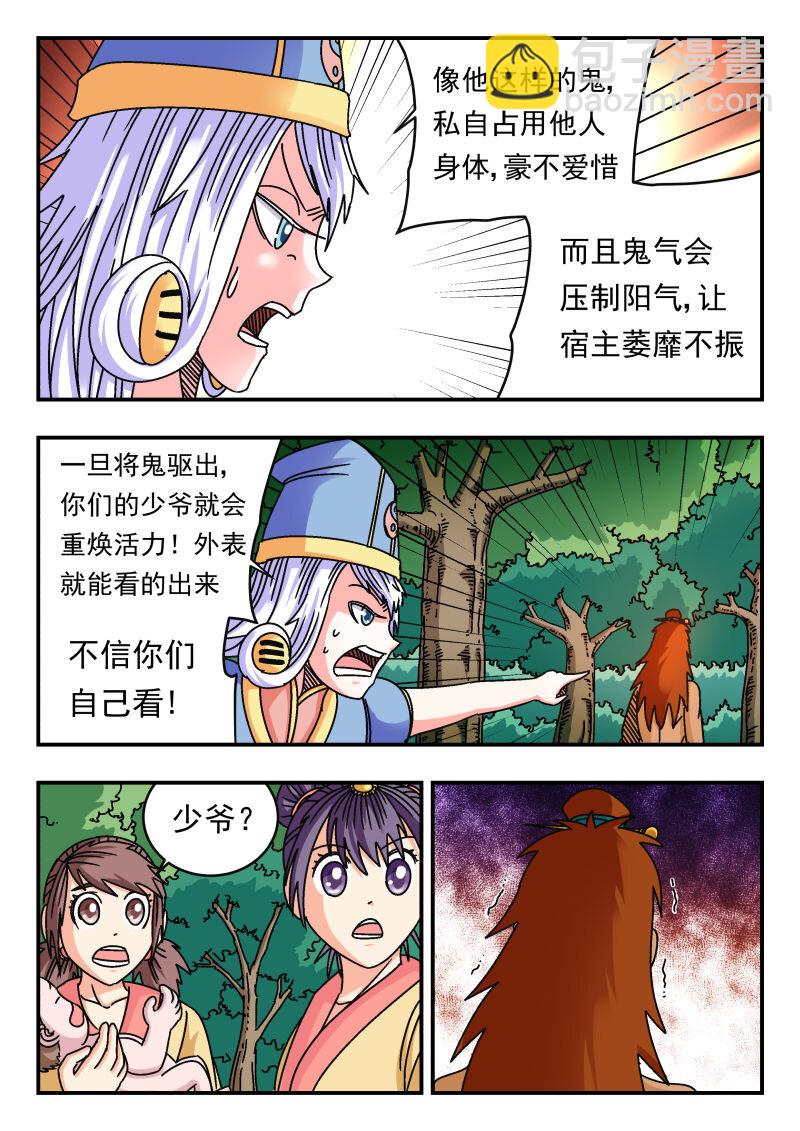 095 〇九五-第95话