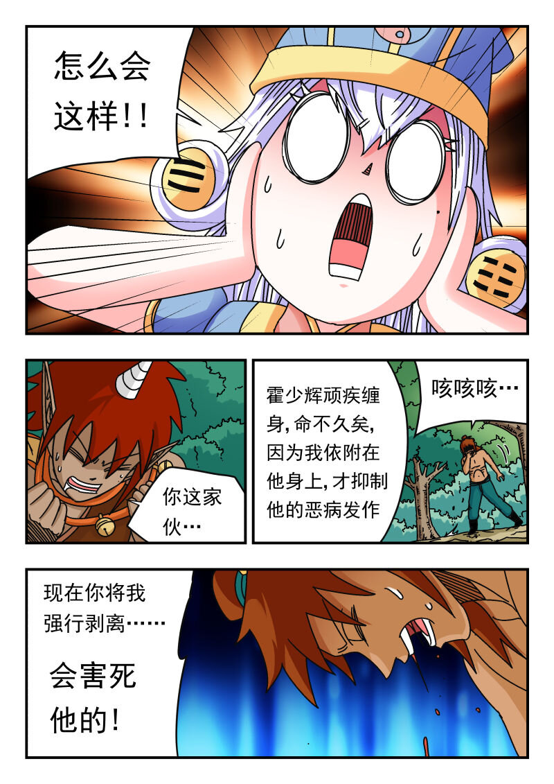 095 〇九五-第95话