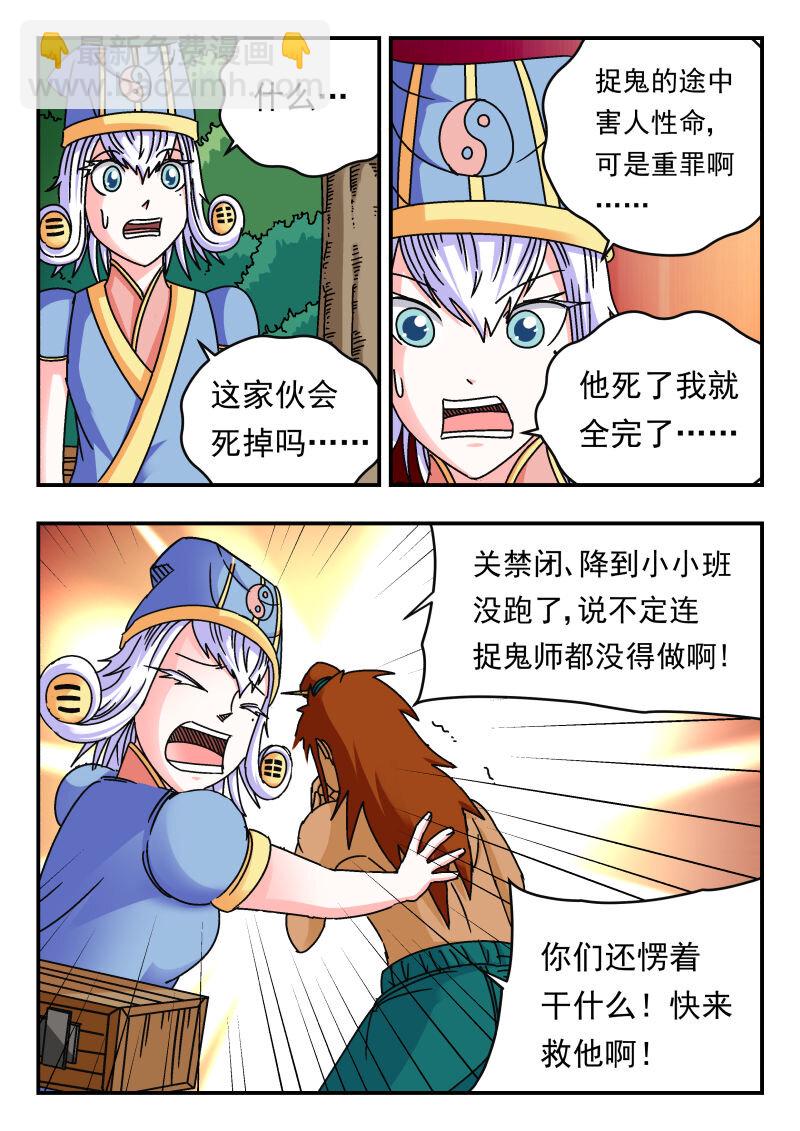 095 〇九五-第95话