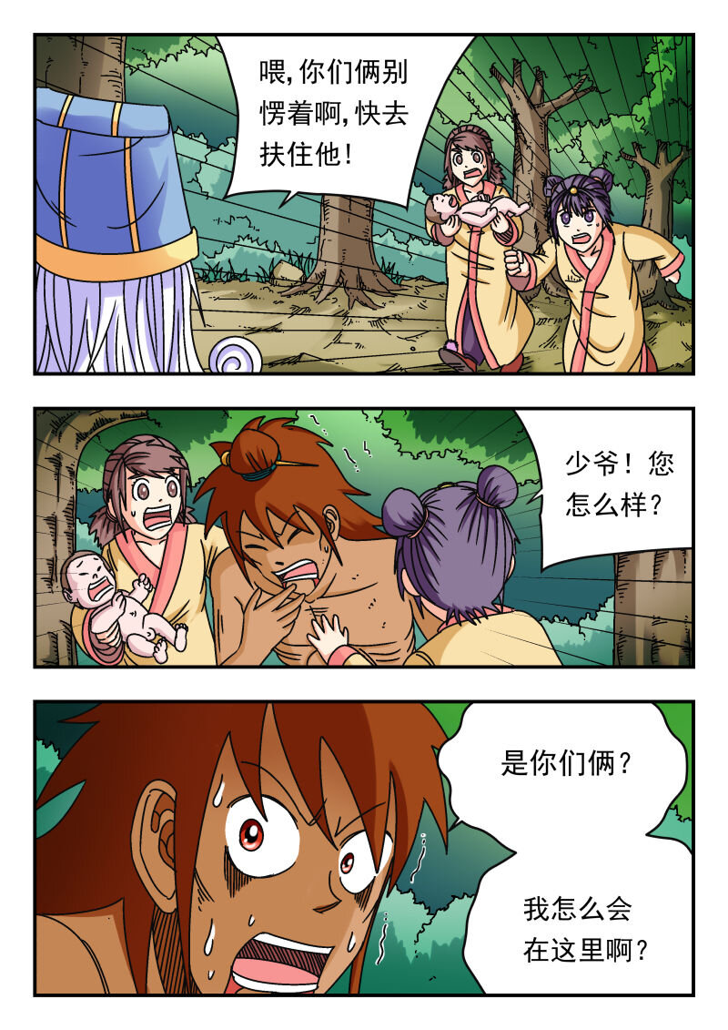 095 〇九五-第95话