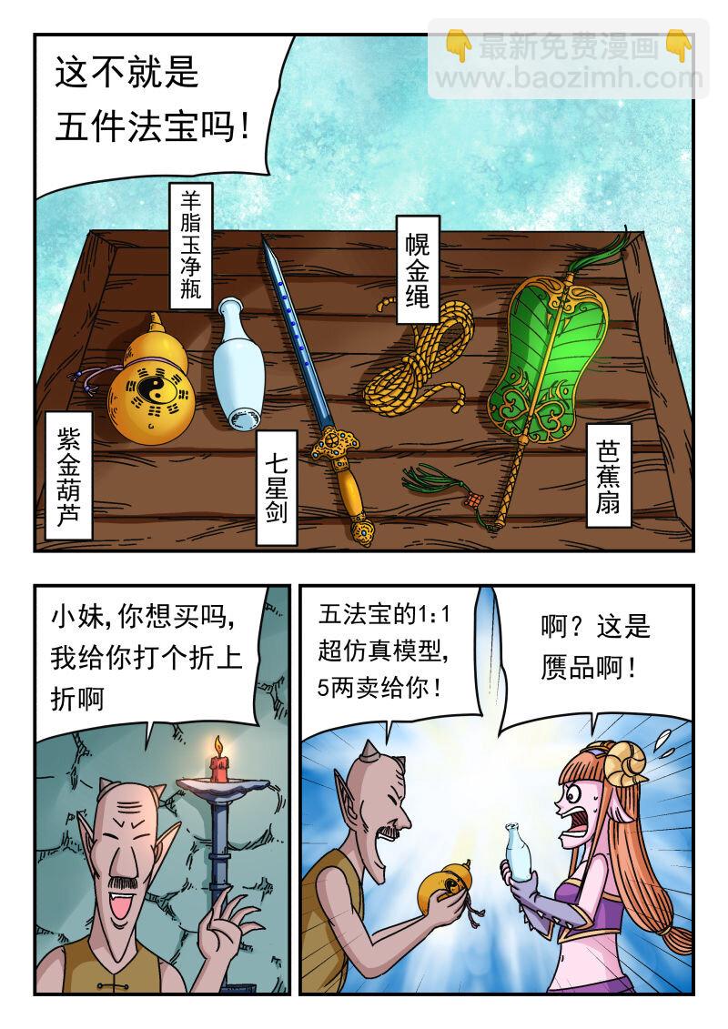 097 〇九七-第97话