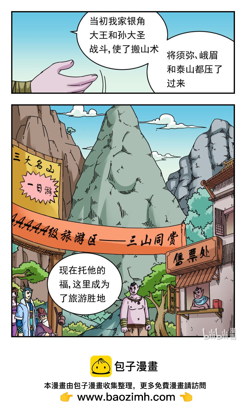 097 〇九七-第97话