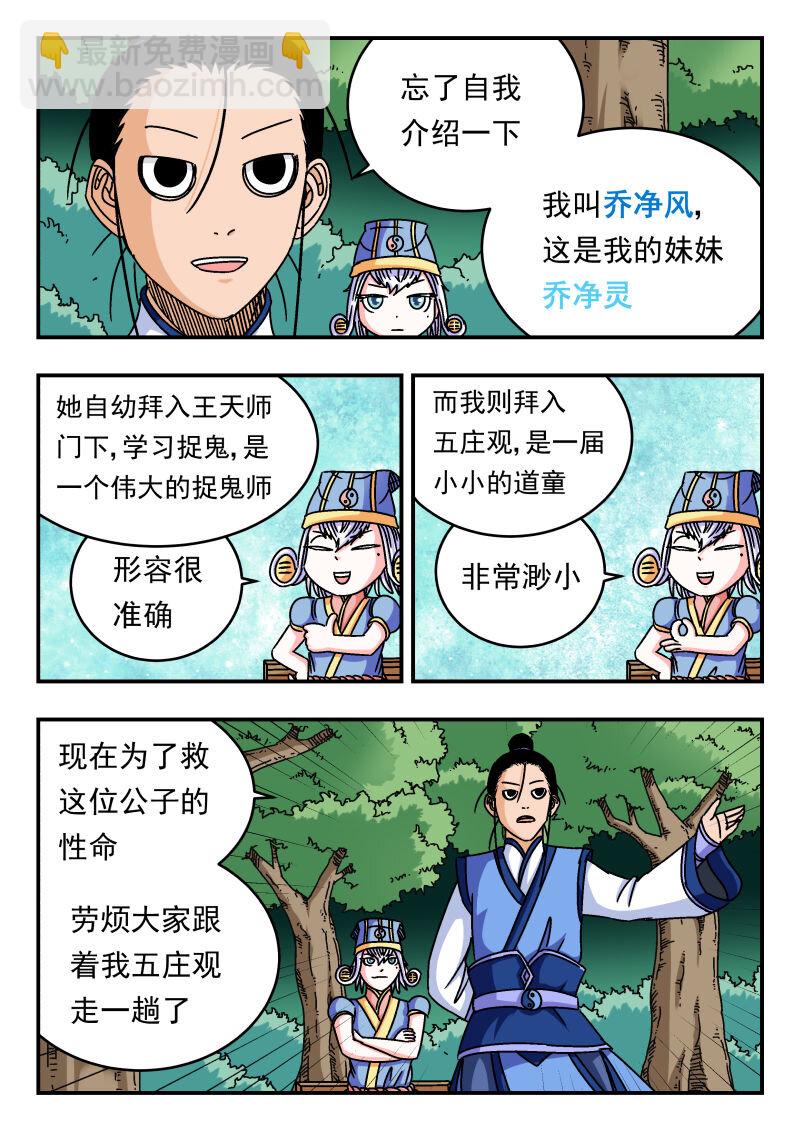 097 〇九七-第97话