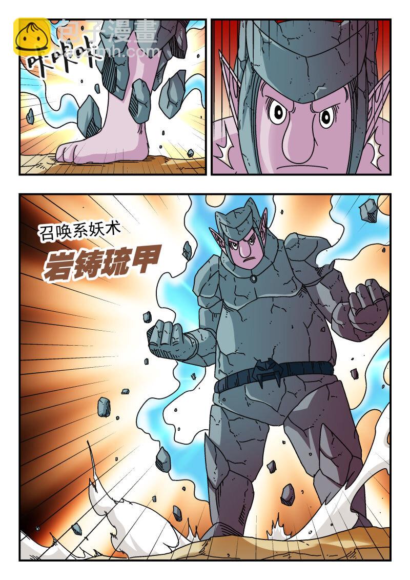 099 〇九九-第99话