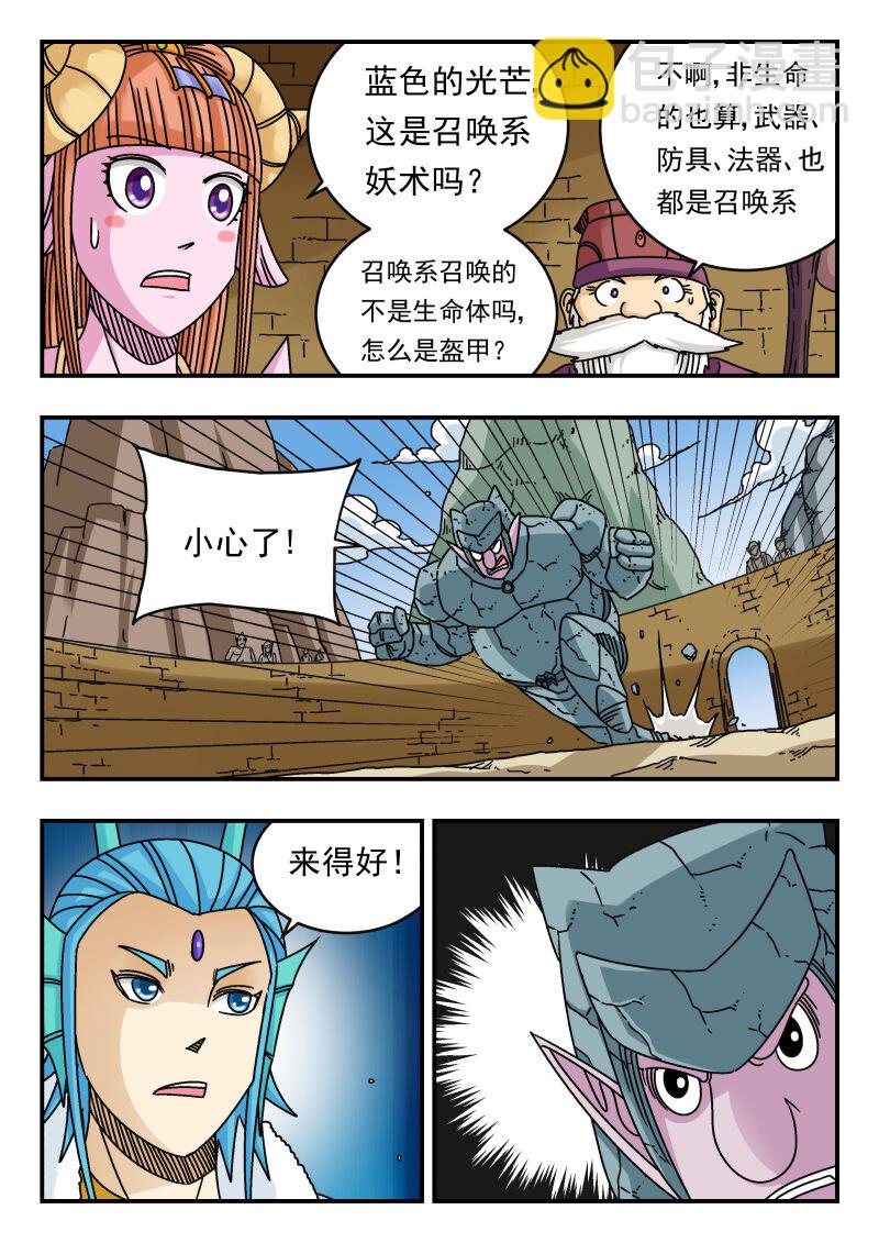 099 〇九九-第99话