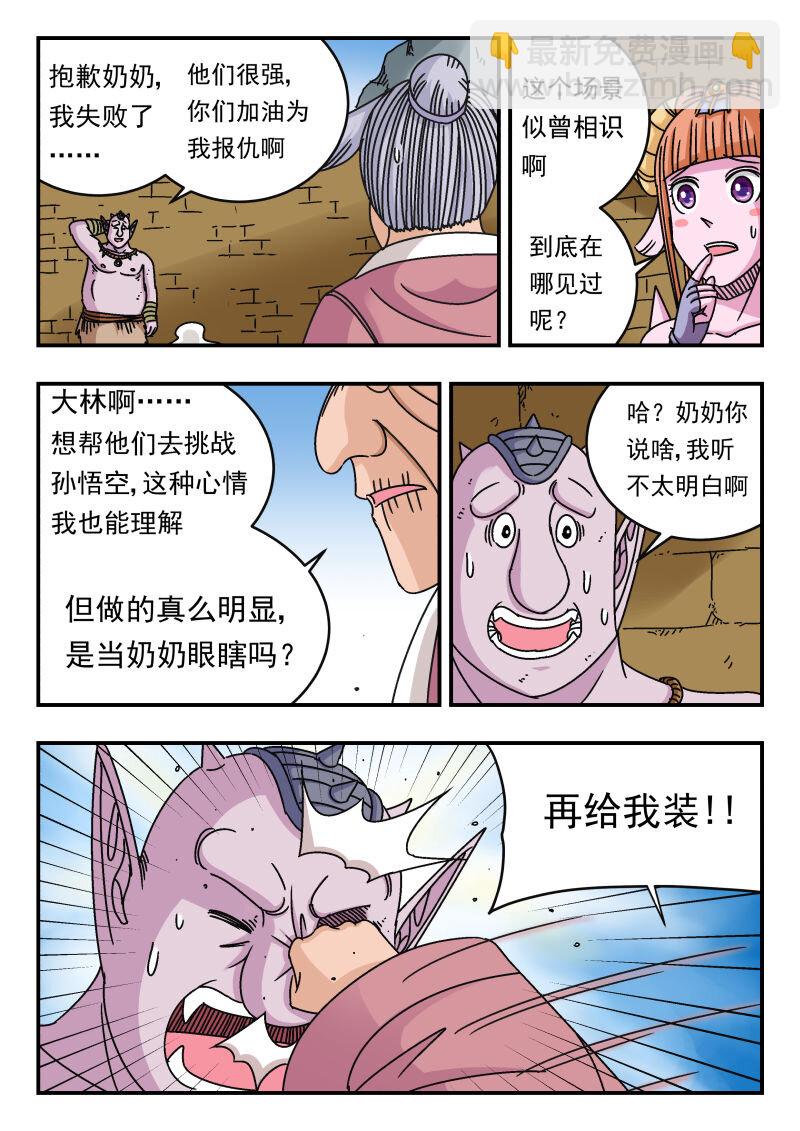 099 〇九九-第99话