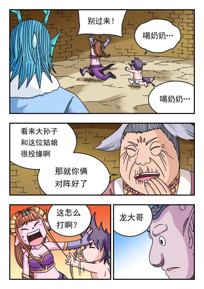 099 〇九九-第99话